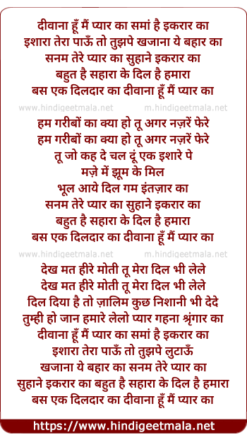 lyrics of song Diwana Hu Mai Pyar Ka Sama Hai Ikarar Ka