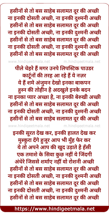 lyrics of song Hasino Se To Bas Sahab Salamat Dur Ki Achhi