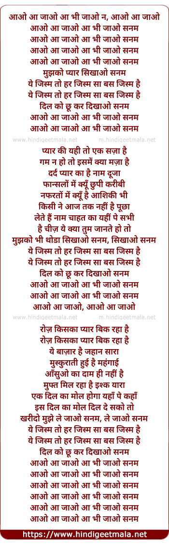 lyrics of song Jismm