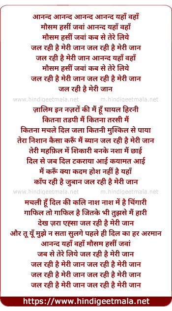 lyrics of song Anand Yaha Waha Mausam Hasin Jawan