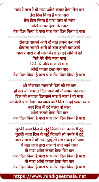 lyrics of song Mara Re Mara Re Wo Mara Aankhe Katar Dekha Mera War