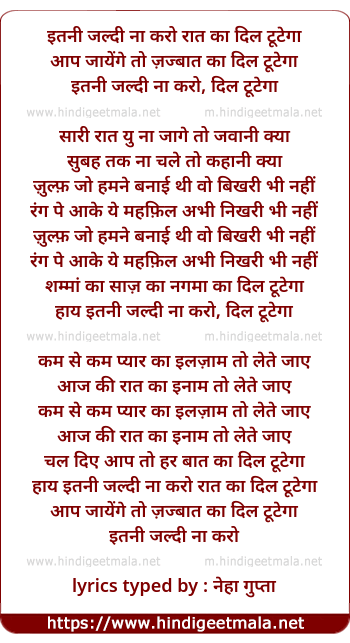 lyrics of song Itni Jaldi Na Karo Raat Ka Dil Tutega