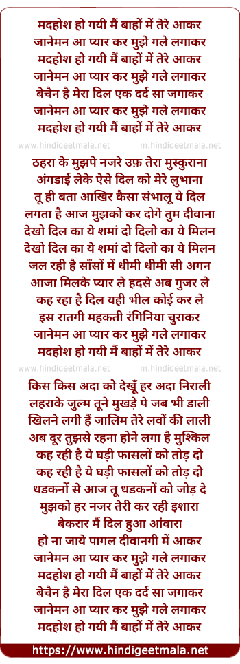 lyrics of song Madhosh Ho Gaya Mai