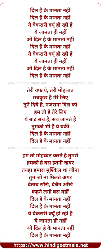 lyrics of song Dil Hai Ke Manta Nahi (Solo)