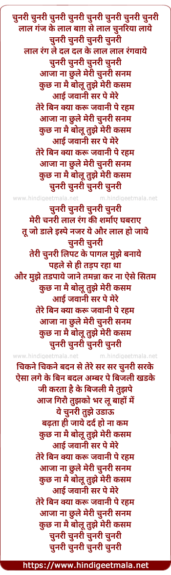 lyrics of song Aaja Na Chhu Le Meri Chunari Sanam