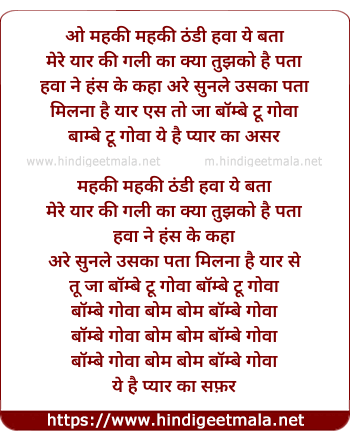 lyrics of song O Maheki Maheki Thandi Hawa Ye Bata