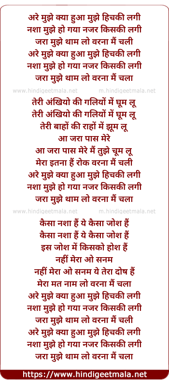 lyrics of song Mujhe Hichki Lagi