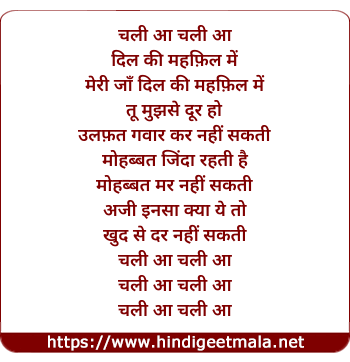 lyrics of song Mohabbat Zinda Rehti Hai (2)