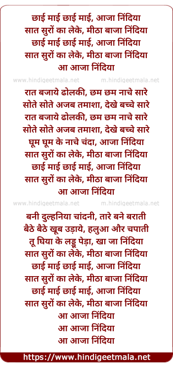lyrics of song Chhayi Mayi Aaja Nindiya
