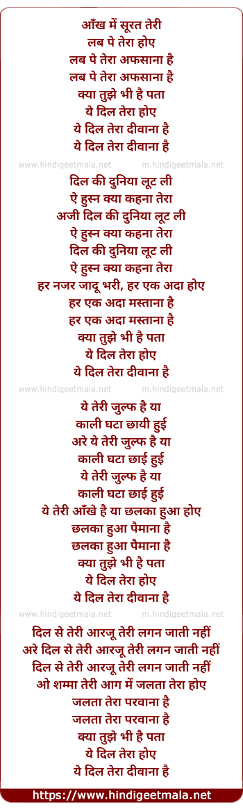 lyrics of song Ankh Me Surat Teri
