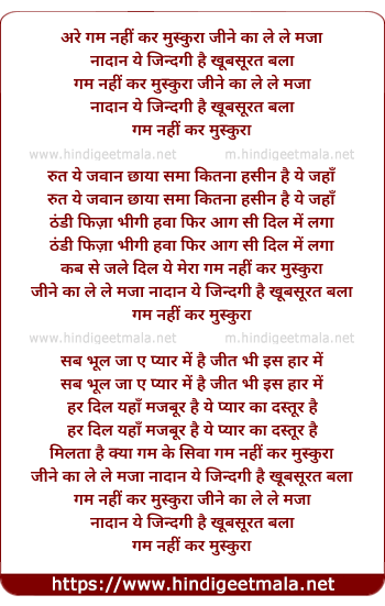 lyrics of song Gham Nahi Kar Muskura Jine Ka Le Le Maja