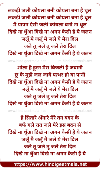 lyrics of song Lakdi Jali Koyla Bani
