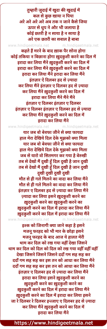 lyrics of song Khudkhushi Karne Ka Irada