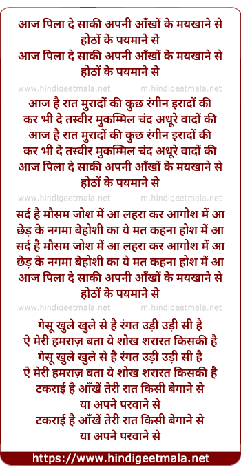 lyrics of song Aaj Pila De Saaqi Apni Aankhe Ke Maykhane Se