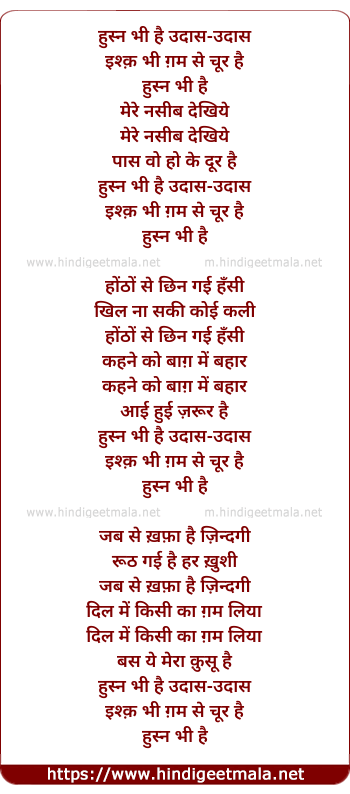 lyrics of song Husn Bhi Hai Udas Udas Ishk Bhi Gam Se Chur Hai