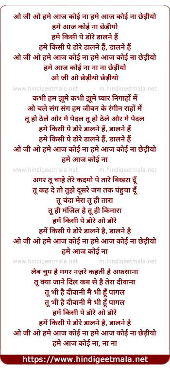 lyrics of song Hume Kisi Pe Dore Dalne Hai
