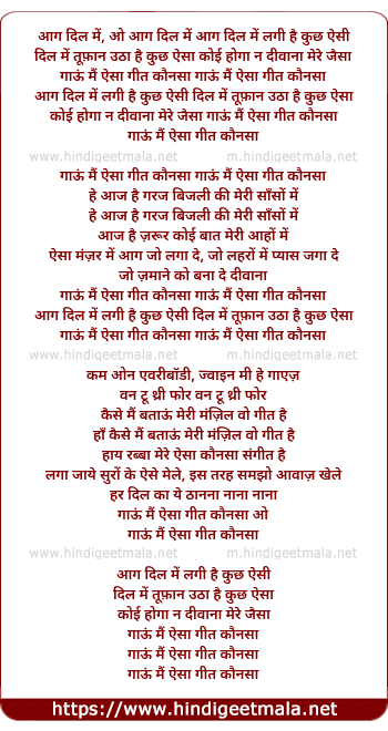 lyrics of song Aag Dil Me Lagi