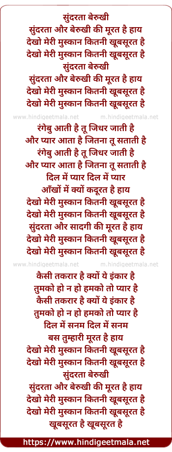 lyrics of song Sundarta Berukhi Ki Murat Hai Dekho Meri Muskaan Kitani Khubsurat Hai (Sad)