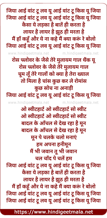 lyrics of song Jiya I Want To Love You