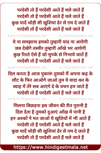 lyrics of song Pardesi To Hai Pardesi Aate Hai Chale Jate Hai