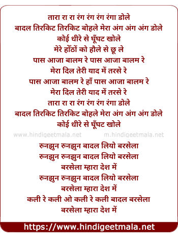 lyrics of song Paas Aaja Balam Re Mera Dil Teri Yad Me