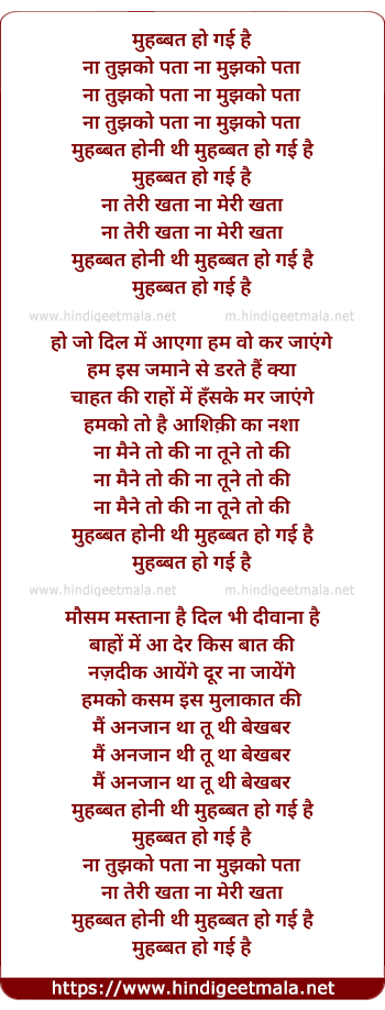 lyrics of song Mohabbat Ho Gayi Hai