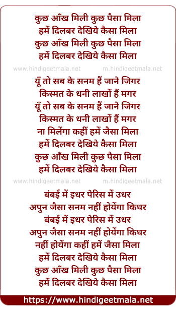 lyrics of song Kuch Ankh Mili Kuch Paisa Mila