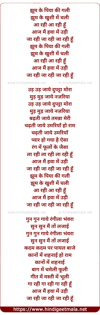 lyrics of song Jhum Ke Piya Ki Gali Jhum Ke Khushi Me Chali