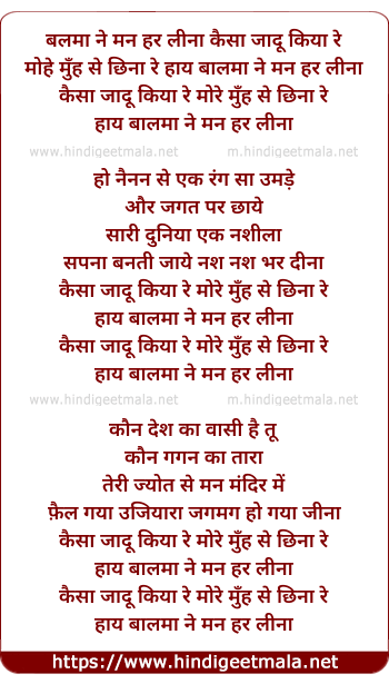 lyrics of song Balma Ne Man Har Leena