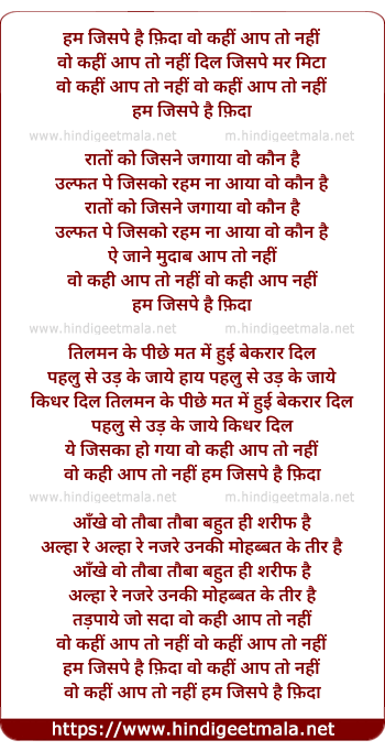 lyrics of song Hum Jispe Hai Fida Wo Kahi Aap To Nahi