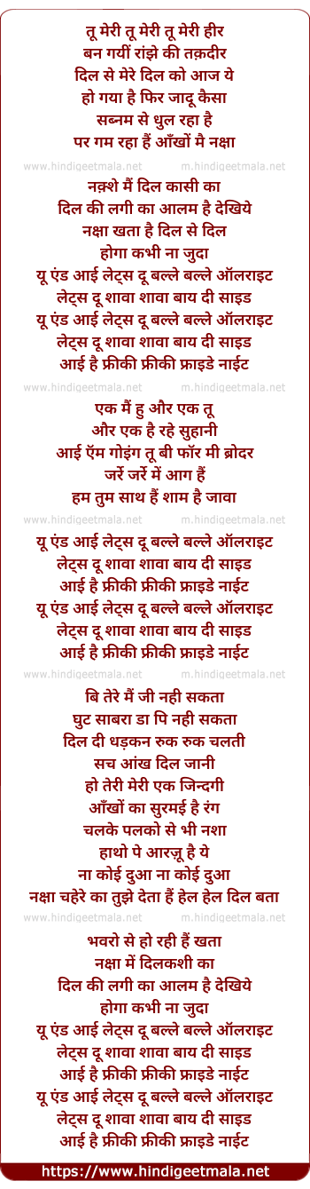 lyrics of song Lets Do Balle Balle (U&i)