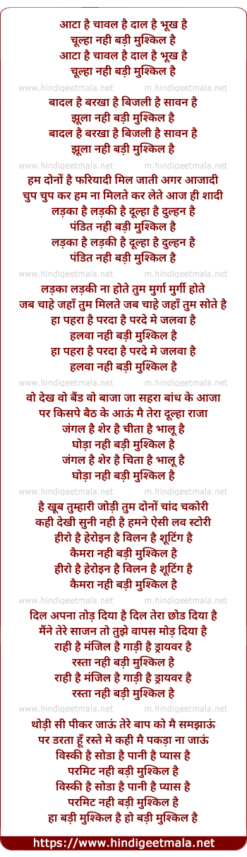lyrics of song Badi Mushkil Hai
