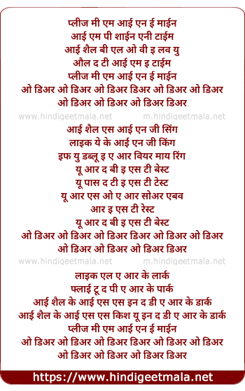 lyrics of song Dear O Dear Dear