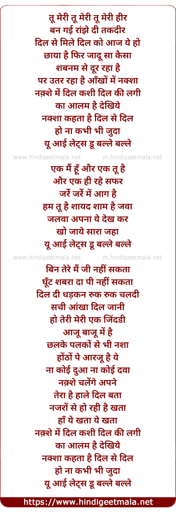 lyrics of song U&i Lets Do Balle Balle