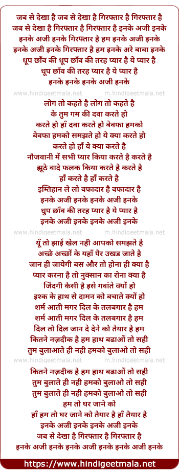 lyrics of song Jab Se Dekha Hai Giraftar Hai