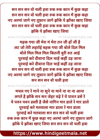 lyrics of song San San San Wo Chali Hawa
