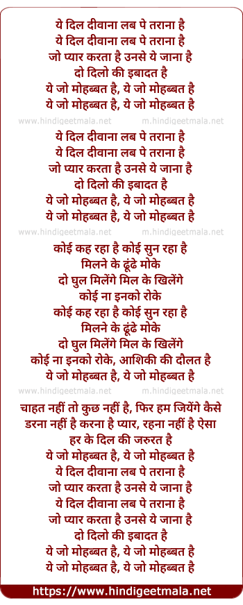 lyrics of song Ye Dil Diwana Hai Lab Pe Taraana Hai
