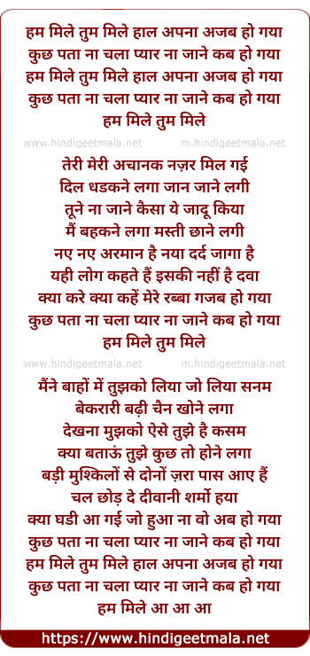lyrics of song Hum Mile Tum Mile Haal Apna Ajab Ho Gaya