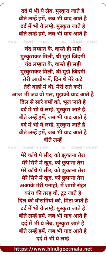 lyrics of song Bite Lamhe Hame Jab Bhi Yaad Aate Hai (Remix)