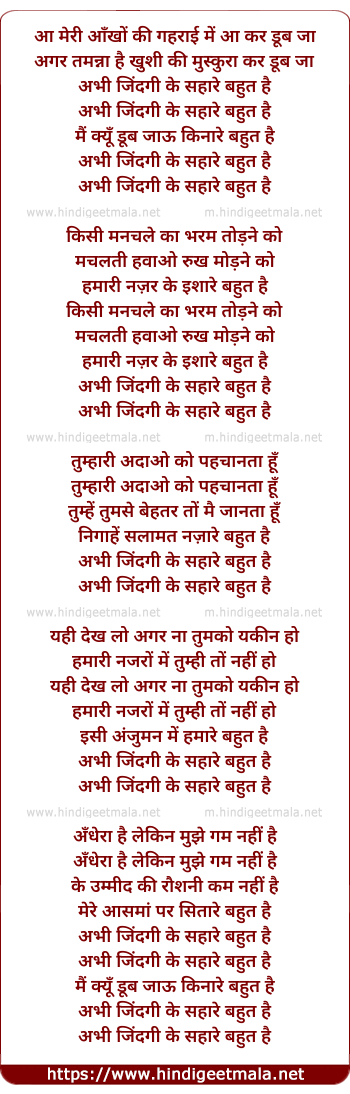 lyrics of song Aa Meri Ankho Ki Gehrayi Me