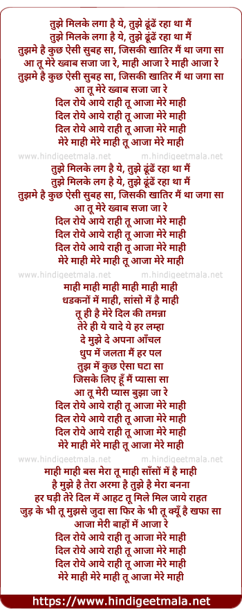 lyrics of song Maahi (Rock With Me)