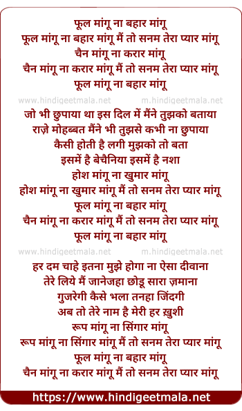 lyrics of song Phul Mangu Na Bahaar Mangu