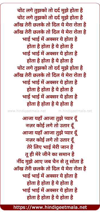 lyrics of song Aankh Teri Chhalke To Dil Ye Mera Rota Hai