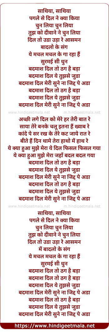 lyrics of song Saathiya (Remix)