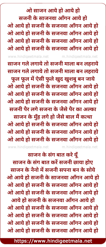 lyrics of song Sajan Aaye Ho