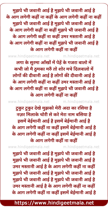 lyrics of song Mujhpe Bhi Jawani Aayi Hai