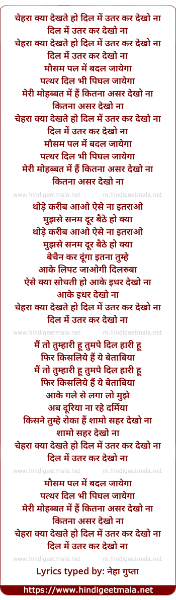 lyrics of song Chehra Kya Dekhte Ho Dil Me Utharkar Dekho Na