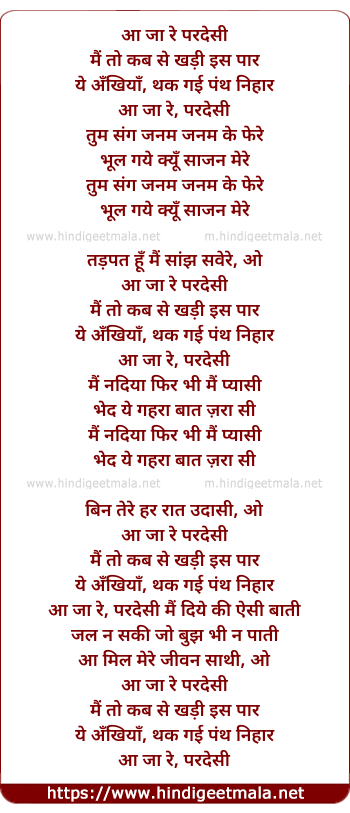 lyrics of song Aa Ja Re Pardesi