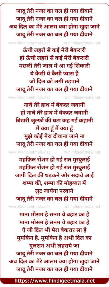 lyrics of song Jaadu Teri Nazar Ka