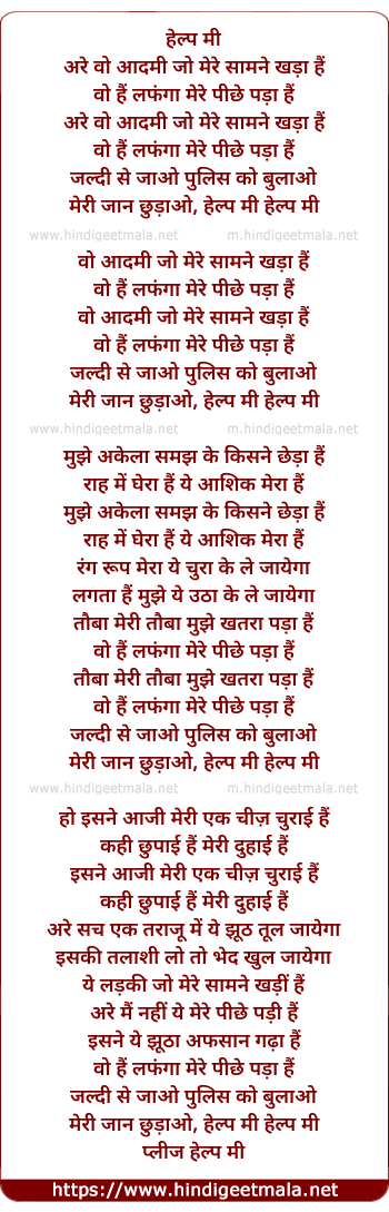 lyrics of song Are Wo Aadmi Jo Mere Samne